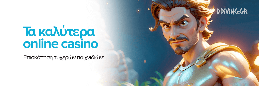 Το Καλύτερο Online Καζίνο στην Ελλάδα -972754135